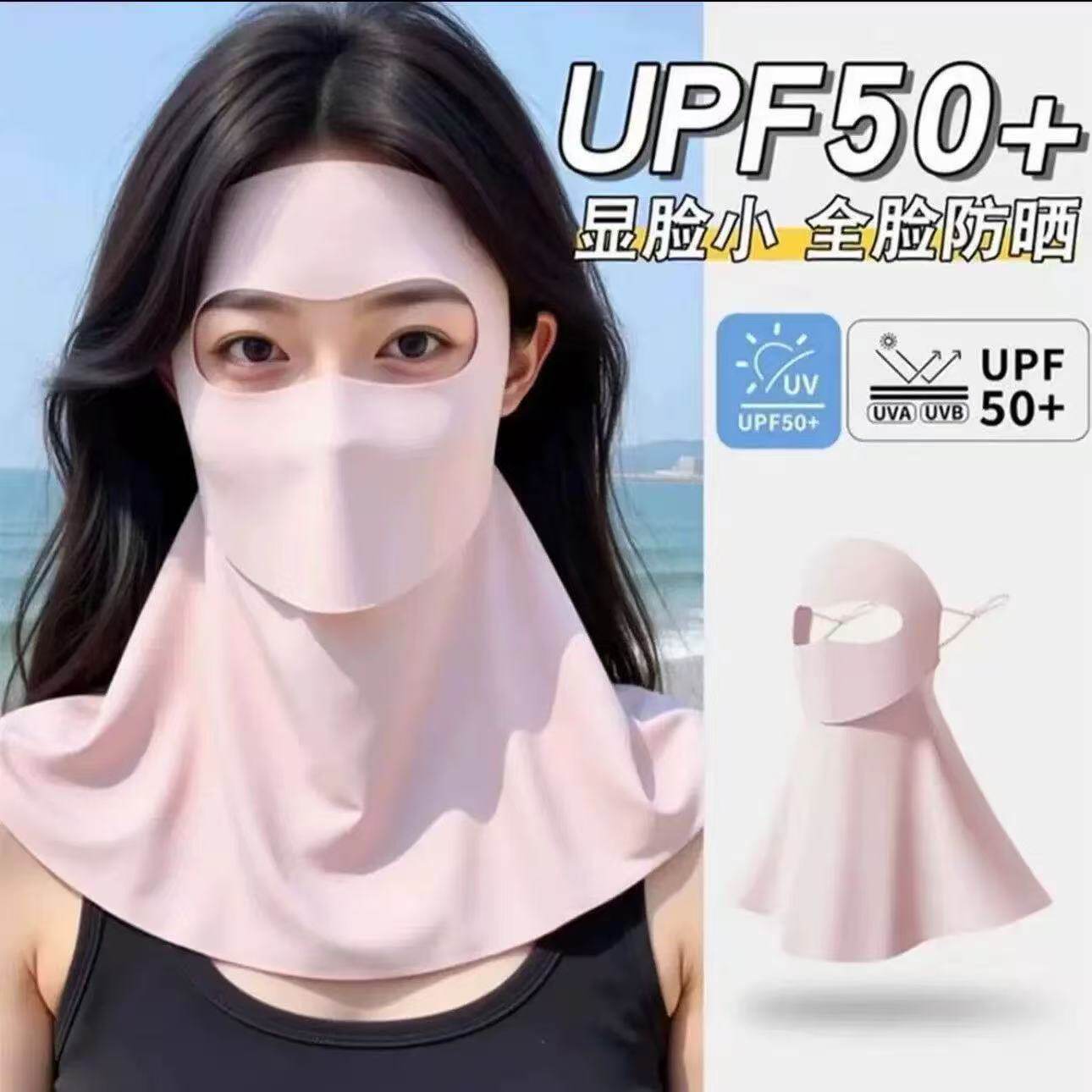 UPF50+全脸防晒面罩女夏季韩版