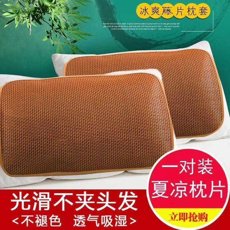 夏季藤席冰爽透气枕套一对装图片