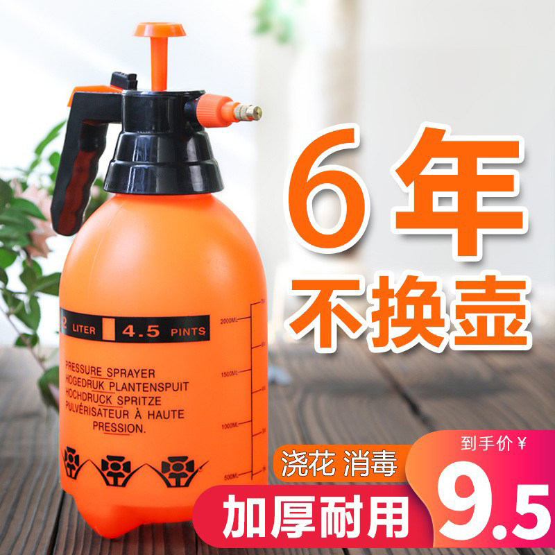 家用喷水壶洒水器气压式浇水壶