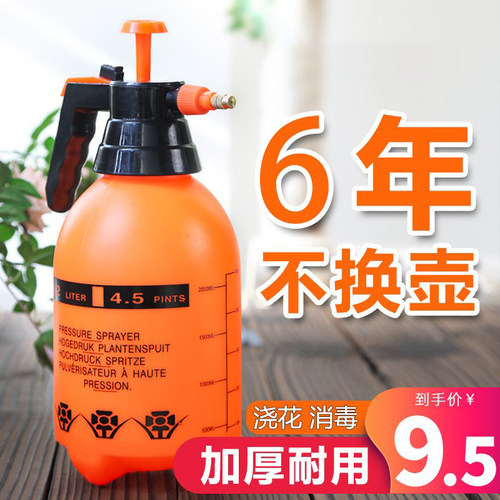 家用喷水壶洒水器气压式浇水壶