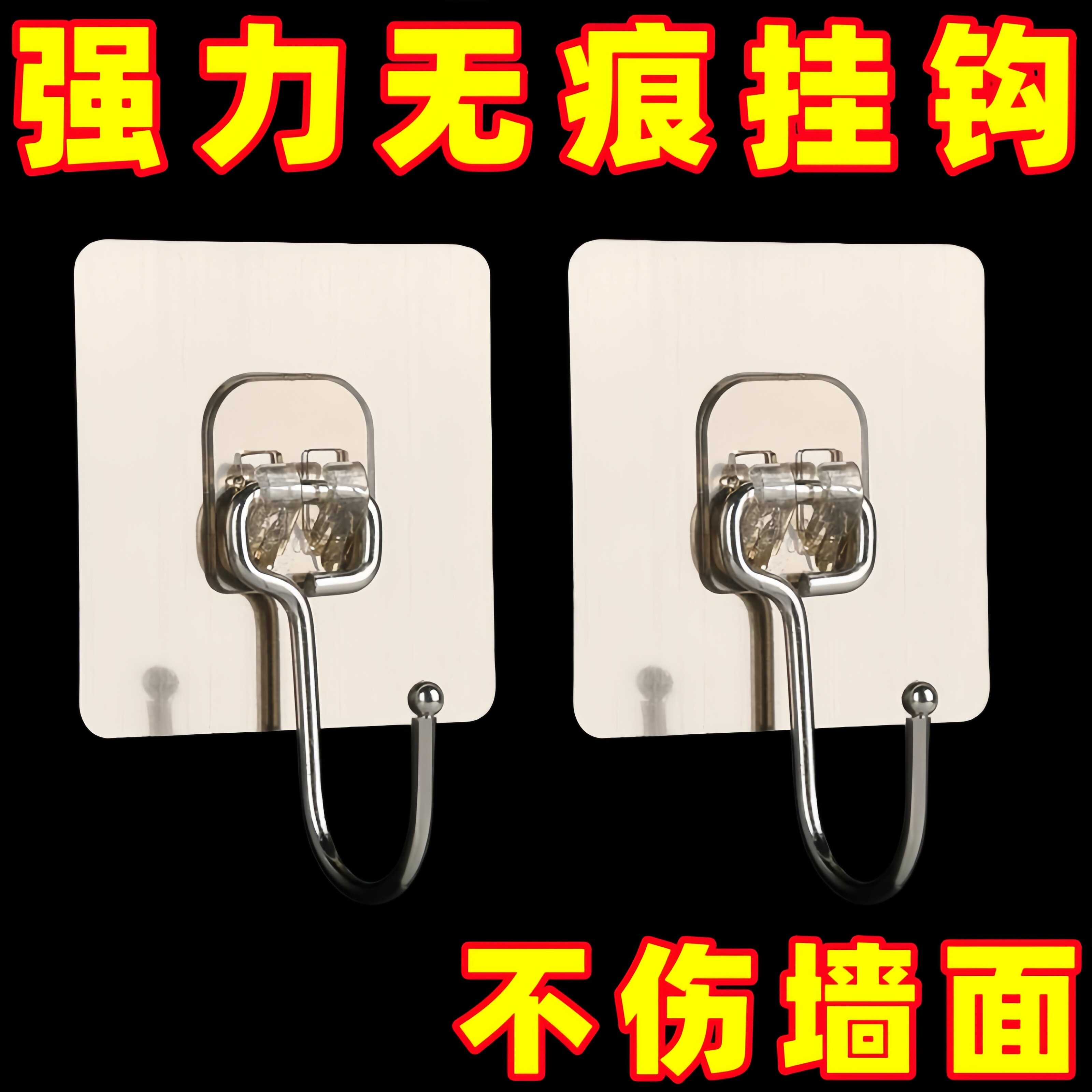 通用强力粘钩墙壁承重免打孔