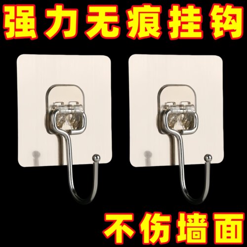 通用强力粘钩墙壁承重免打孔