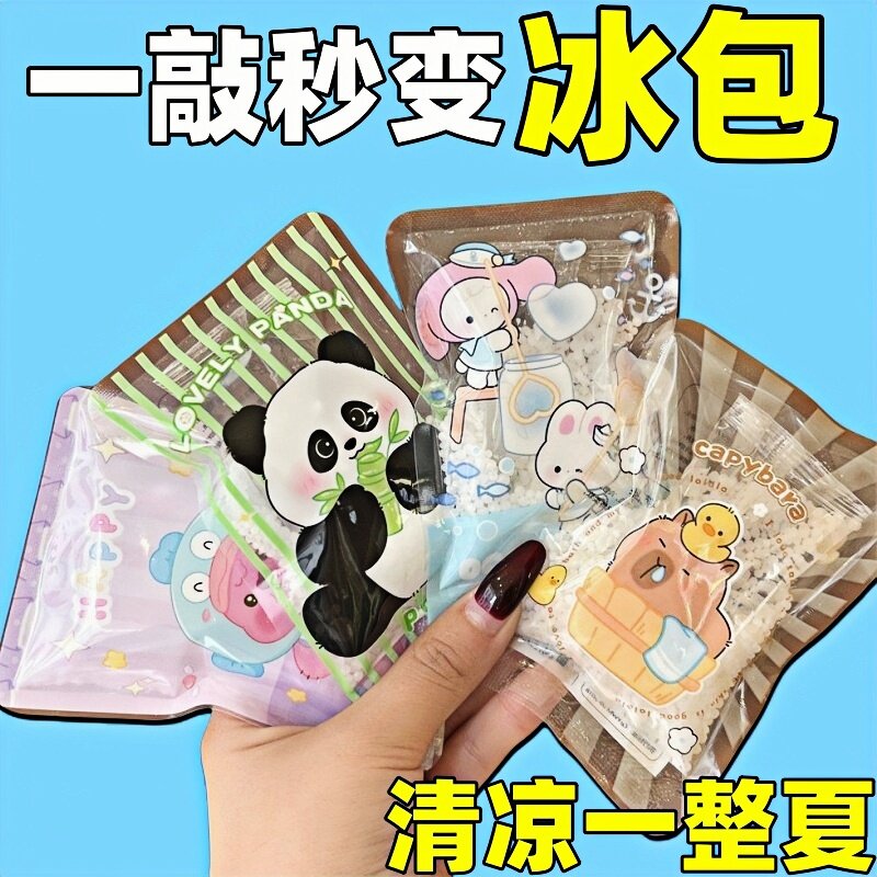 夏季降温冰袋户外使用