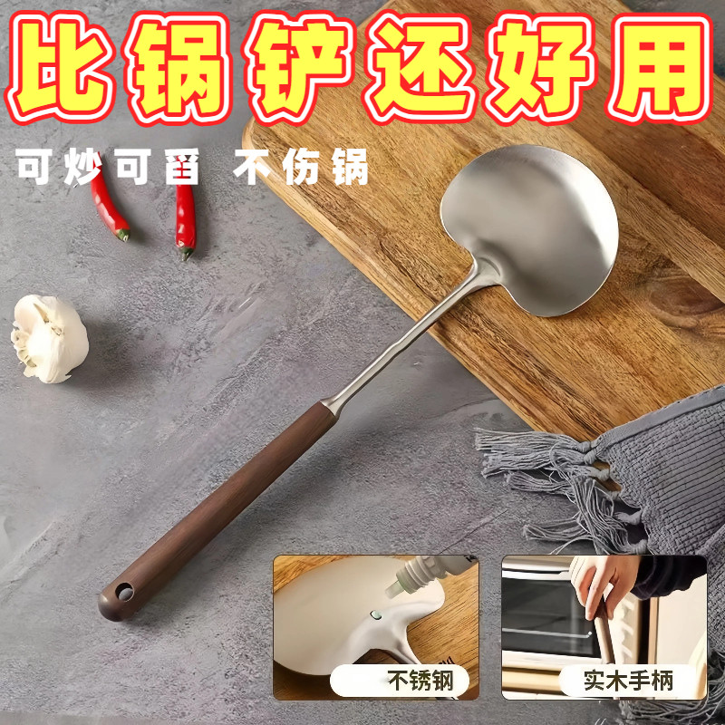 不锈钢实木柄圆形铲防烫不伤锅