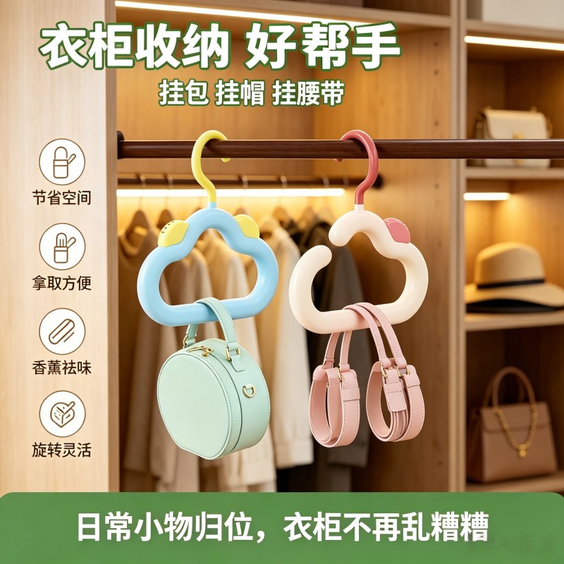 创意云朵多功能衣帽架挂包挂帽