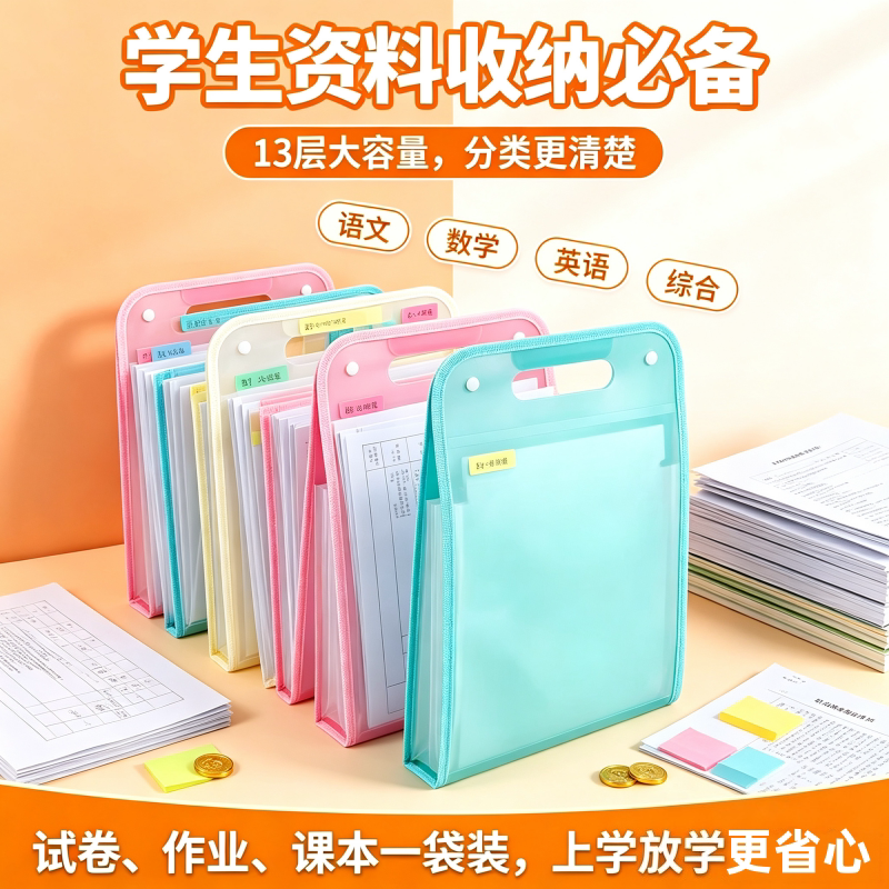 学生手提风琴包13层试卷收纳