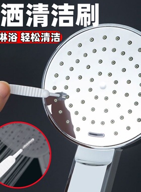 花洒孔清洁刷手机充电口喇叭孔除尘去灰直播设备清洁