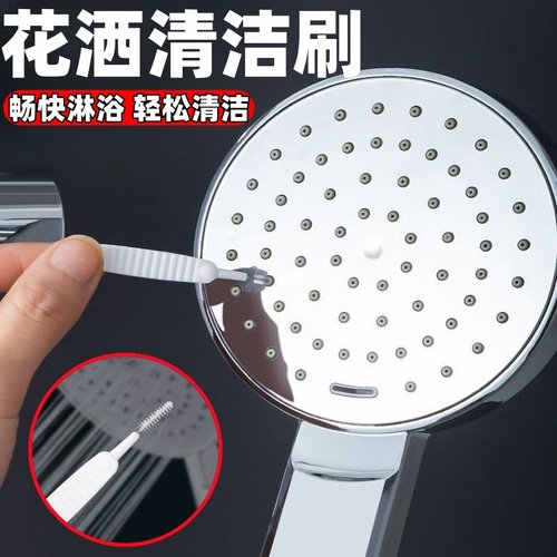 花洒孔清洁刷手机充电口