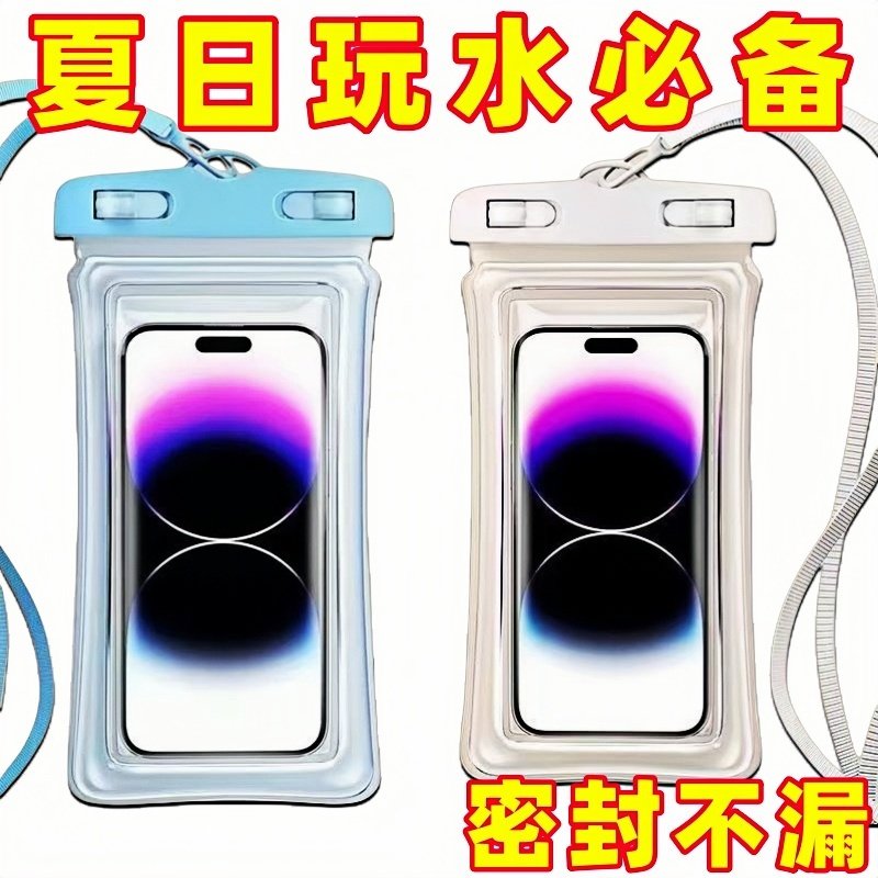 手机防水袋可触屏游泳漂流装备水下拍照防水包潜水专用防水手机套,运动/瑜伽/健身/球迷用品,更多游泳装备,淘宝优惠券,粉丝福利购,淘宝优惠卷