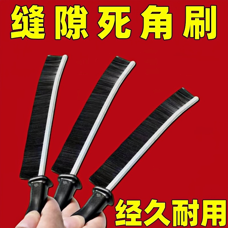 多功能卫生间缝隙清洁刷