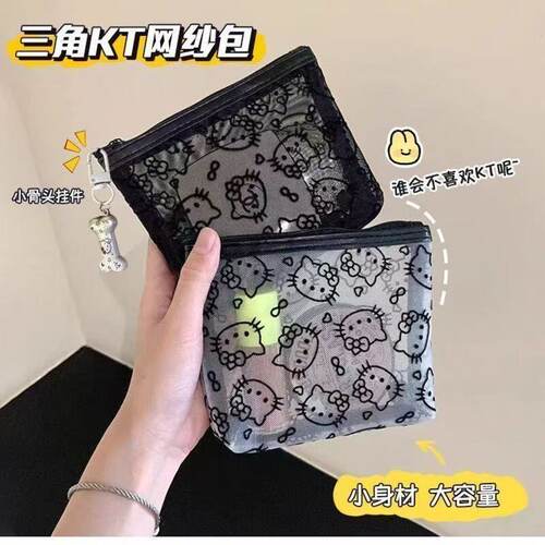 KT猫网纱三角便携化妆包