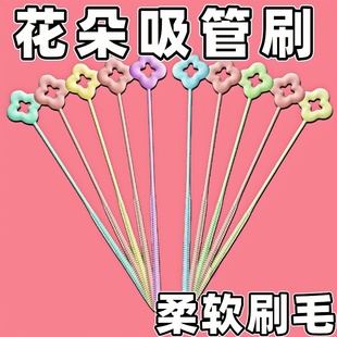 通用花朵吸管吸管刷加长厨房专用杯子小刷子一次性管道清洁棒