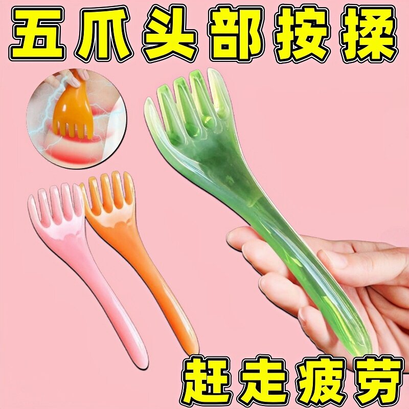 通用五爪按摩梳疏通经络梳