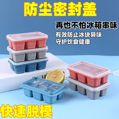 食品级硅胶制冰神器带盖储存盒