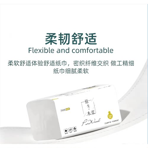 通用婴儿家庭装冲量湿水不易破厕纸抽纸优质柔软商用厕所手纸特价