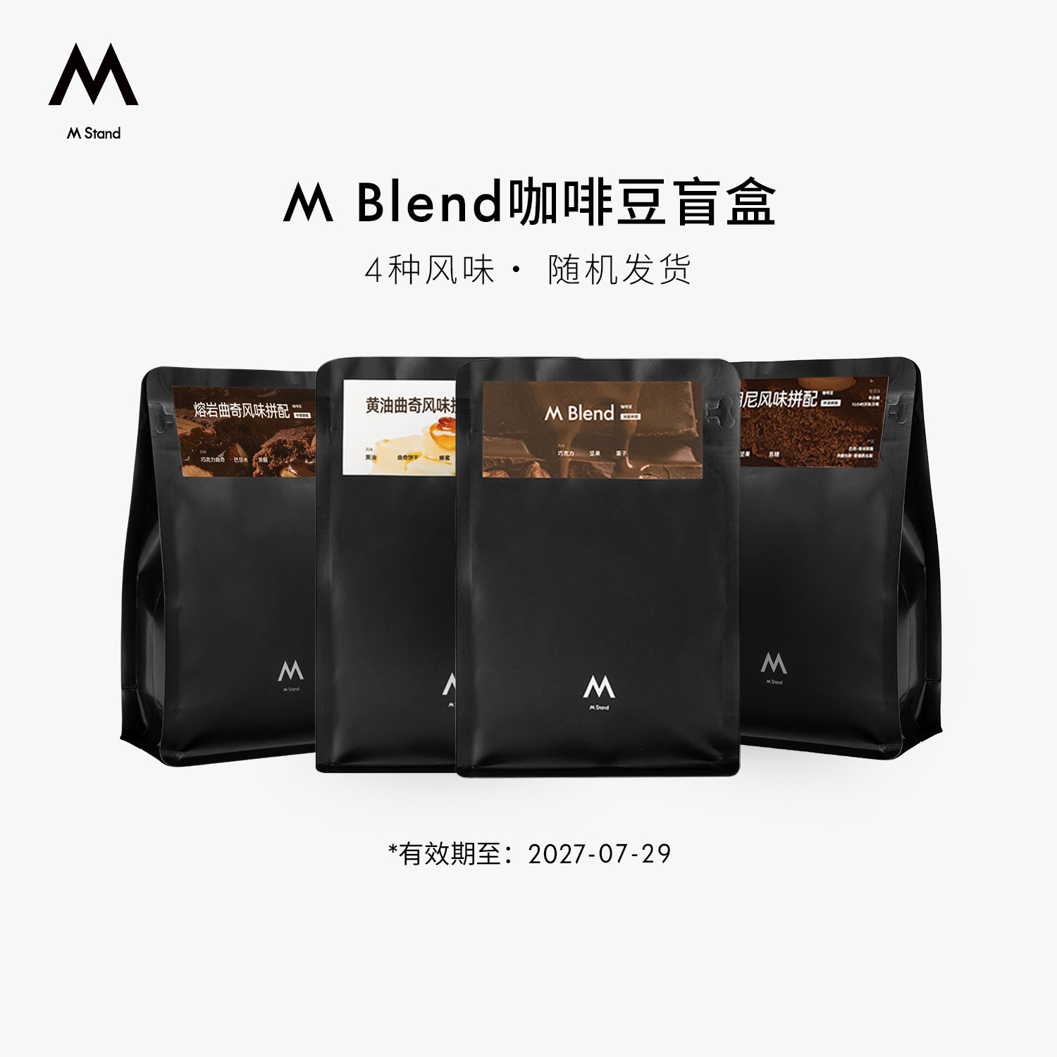 【咖啡豆盲盒】M Stand精品咖啡豆意式拼配豆效期至2027年7月29号										