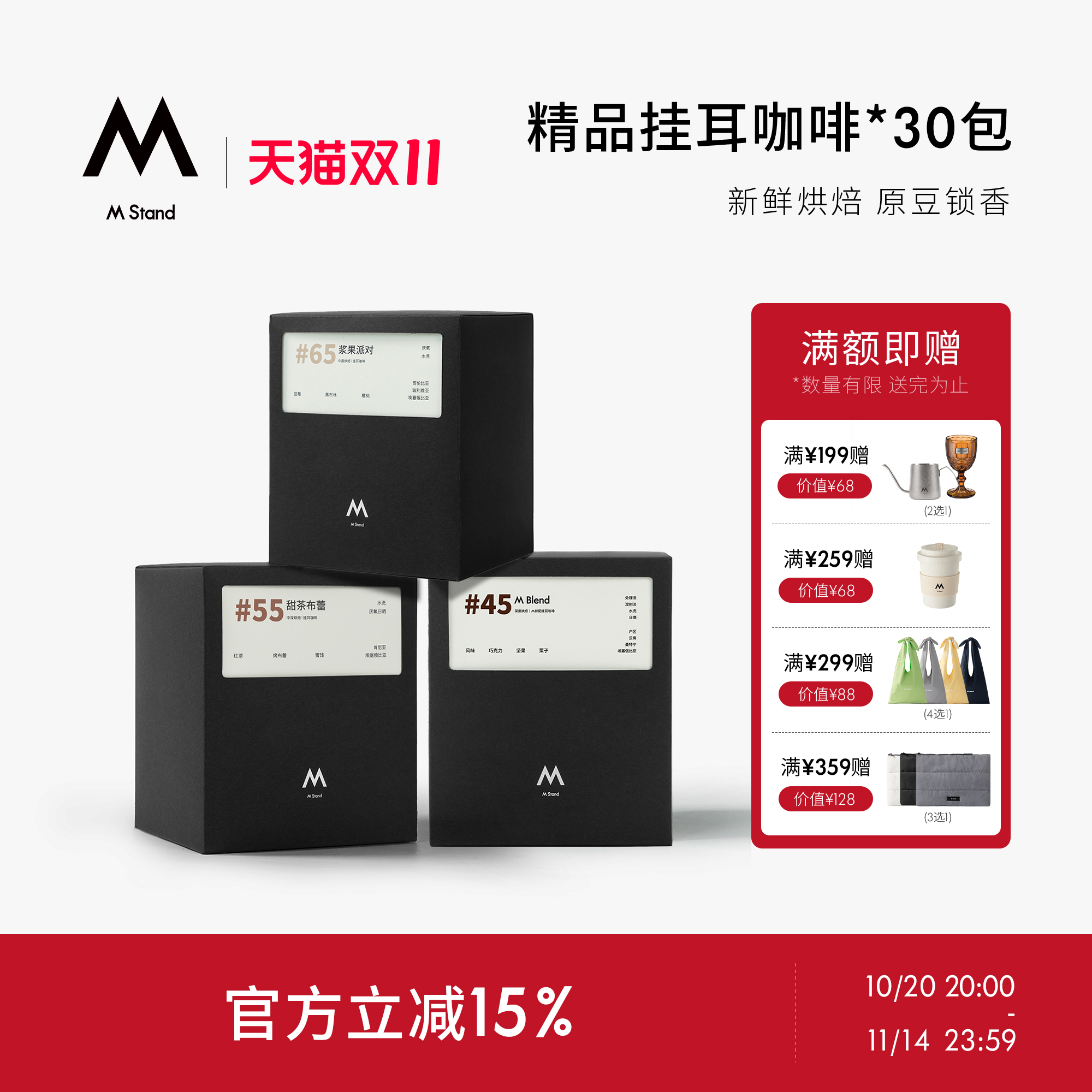 潮流精品，品质保证