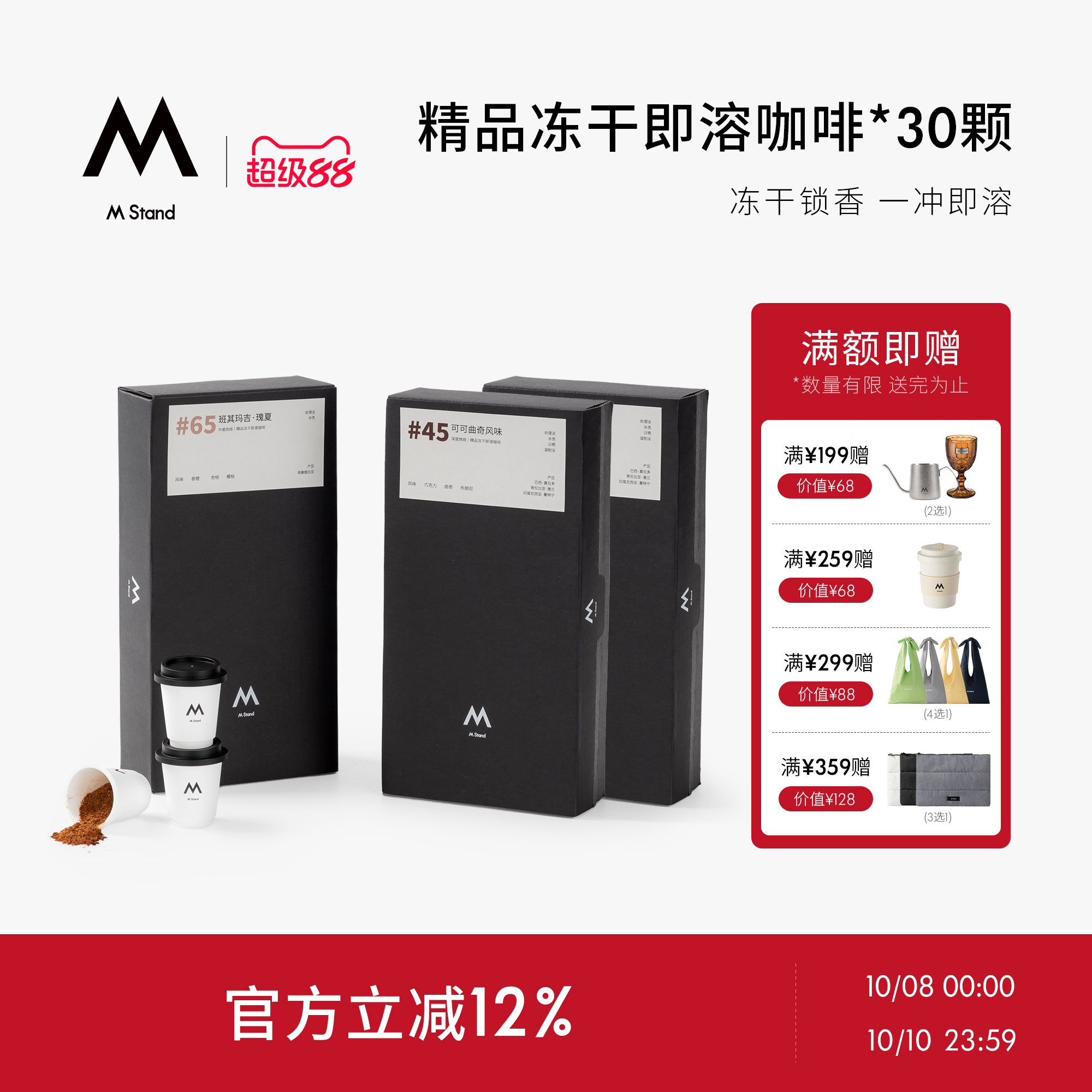 潮流精品，品质保证