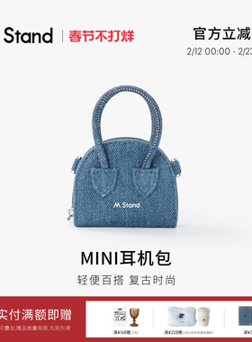 M Stand mini耳机包 周边盲盒隐藏款牛仔色mstand周边限定popup