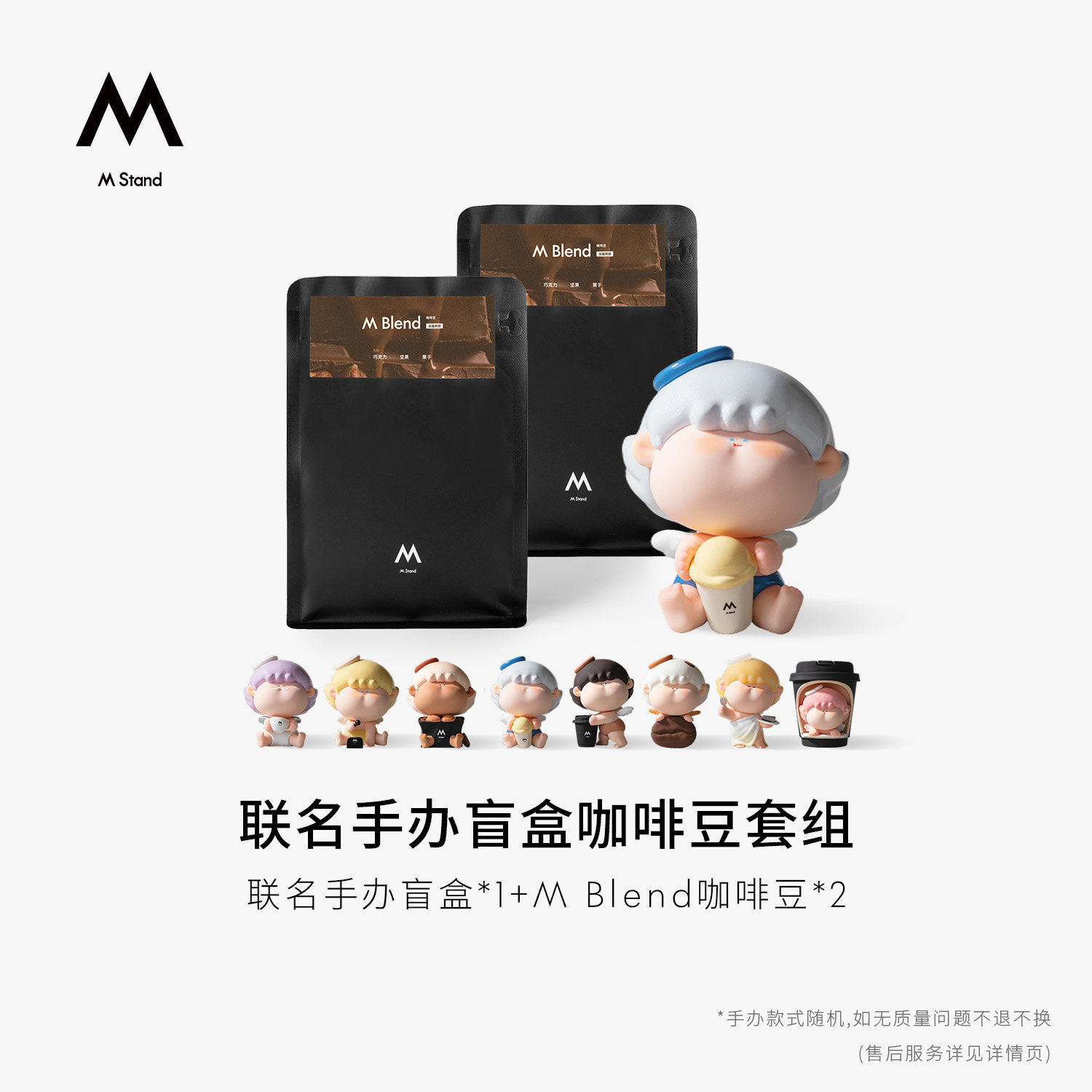 M Stand×阿玛莉莉丝联名天使系列手办盲盒咖啡套组限量潮玩收藏图片