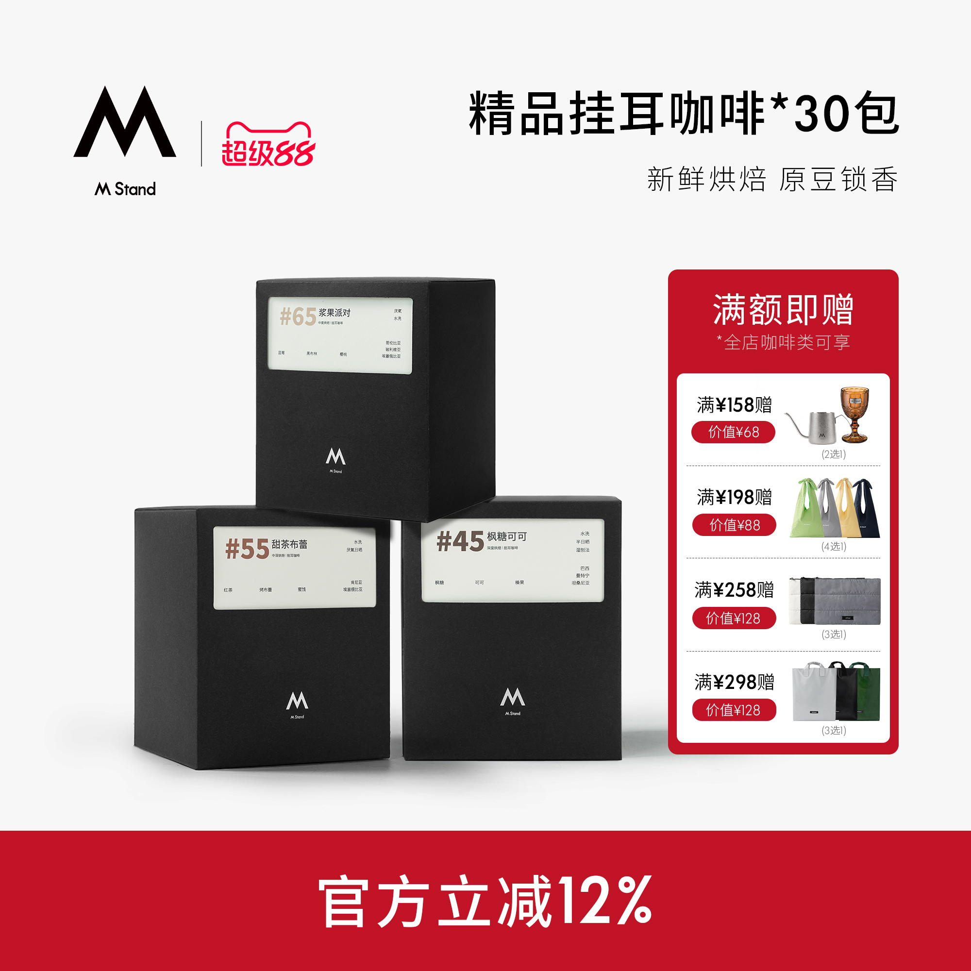 潮流精品，品质保证