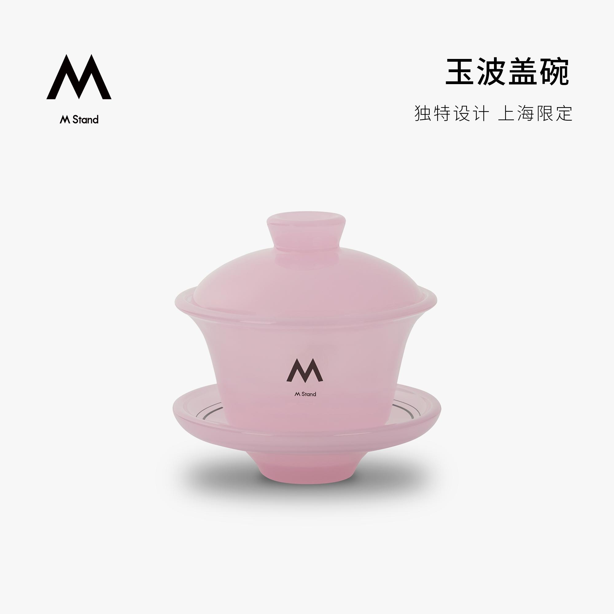 M Stand玉波盖碗（上海限定）玻璃材质高颜值咖啡伴侣mstand周边