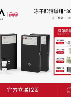 M Stand精品冻干咖啡2.5g*30杯拼配精品瑰夏soe阿拉比卡