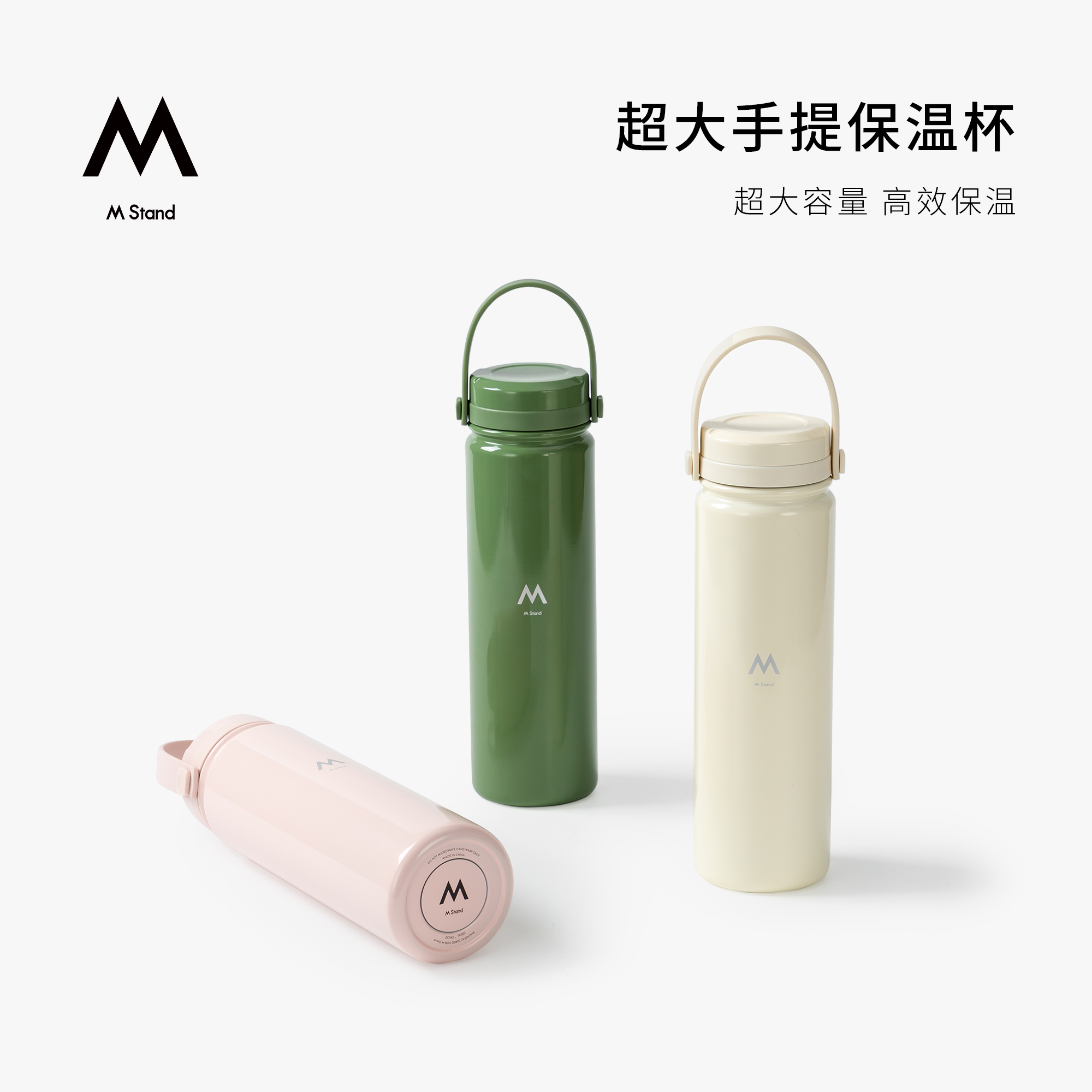 M Stand超大提手保温杯500ml长效保温保暖大容量便携手提保温杯