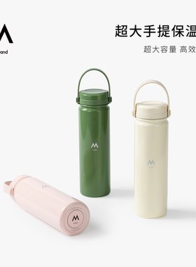 M Stand超大提手保温杯500ml长效保温保暖大容量便携手提保温杯