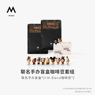M Stand×Sooya咖啡系列萌粒限量盲盒咖啡套组 潮玩手办送礼珍藏