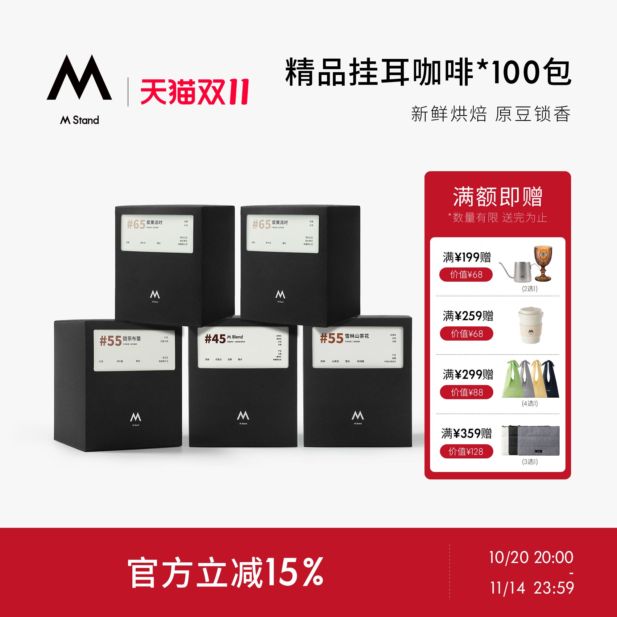 潮流精品，品质保证