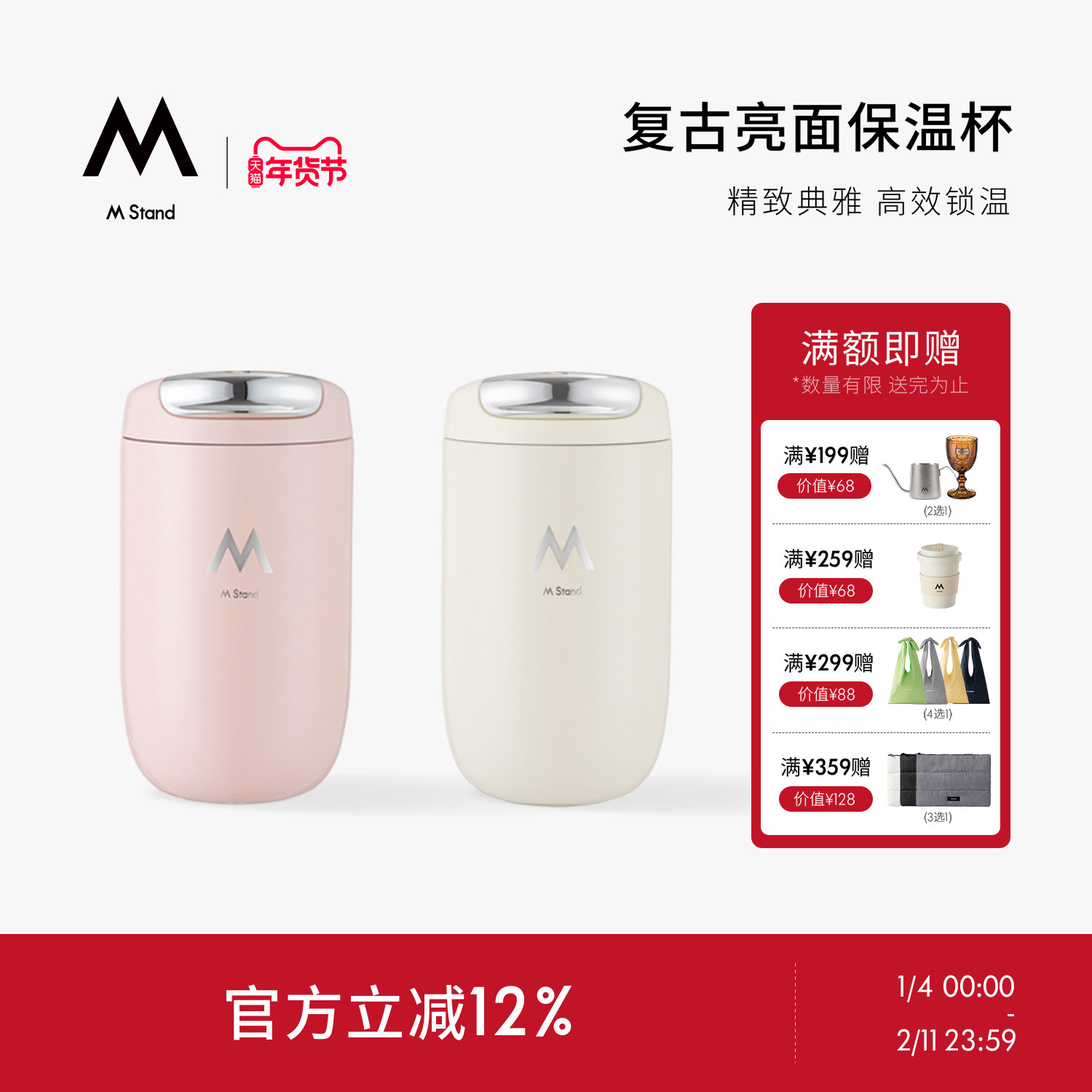 M Stand复古亮面咖啡保温杯ins珍珠白樱花粉 不锈钢长效保温保冷,餐饮具,保冷/保温杯,淘宝优惠券,粉丝福利购,淘宝优惠卷