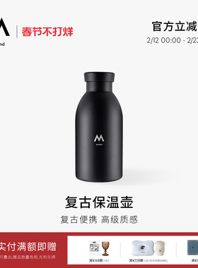 M Stand复古保温壶 黑色不锈钢色 便携耐用长效保温保冷门店同款