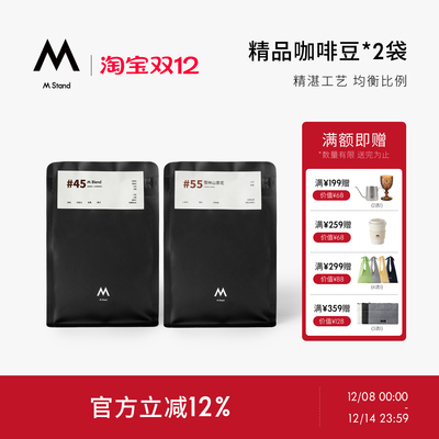 M Stand咖啡豆500g精品拼配豆咖啡豆咖啡粉中度深度烘焙新鲜烘焙