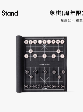 M Stand象棋8周年限定中国象棋儿童带棋盘学生成人大号便携式套装