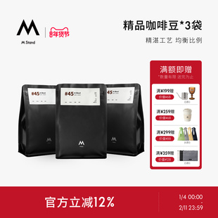 【门店同款】M Stand精品咖啡豆M Blend750g拼配豆咖啡豆深度烘焙