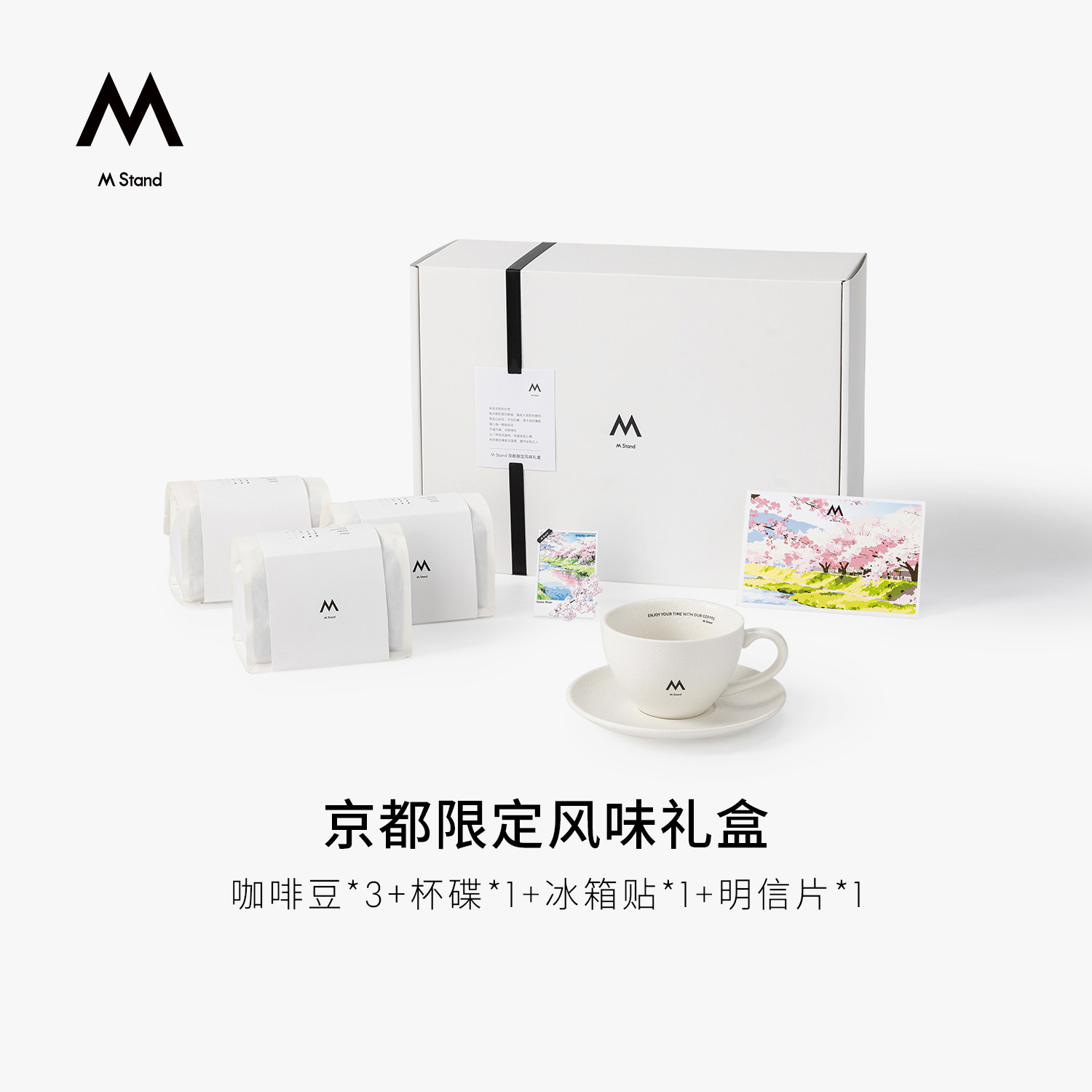 【618立抢】M Stand京都限定咖啡豆礼盒意式拼配M Blend咖啡豆