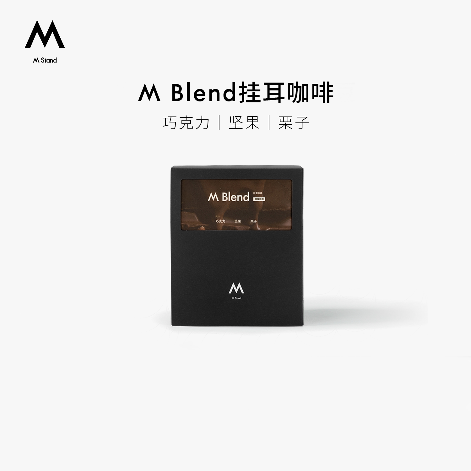 【店铺爆款】M Stand精品挂耳咖啡100g一盒袋手冲现磨挂耳黑咖啡图片