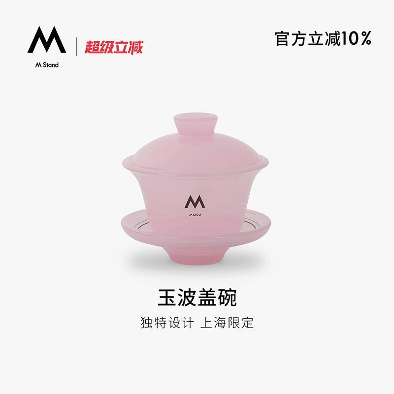 M Stand玉波盖碗（上海限定）玻璃材质高颜值咖啡伴侣mstand周边