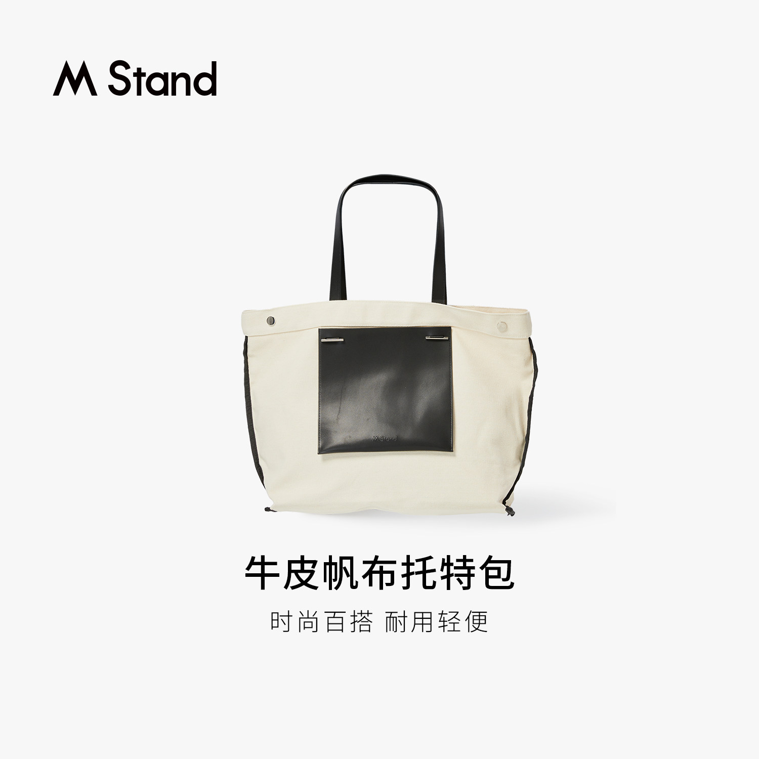 M Stand 复古牛皮托特包大容量通勤单肩手提包高级感百搭ins潮图片