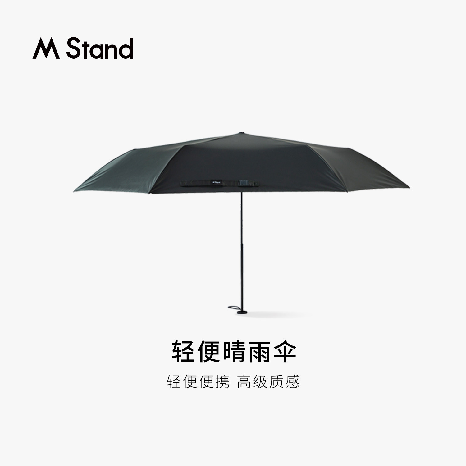 M Stand轻便晴雨伞 太阳伞雨伞墨绿色 超薄伞面轻便便携