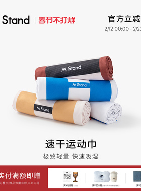 M Stand速干运动巾70*140cm尺寸运动毛巾健身毛巾