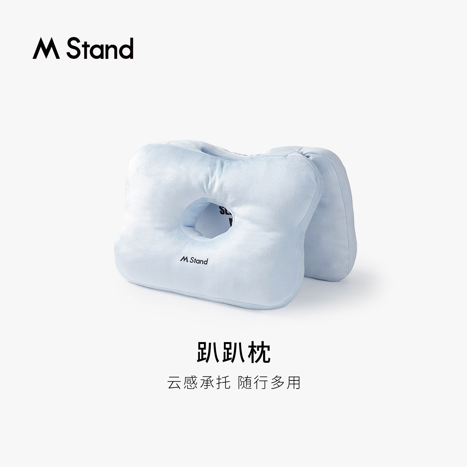 M Stand趴趴枕 午睡神器办公室午休便携学生便携飞机靠枕午睡神器