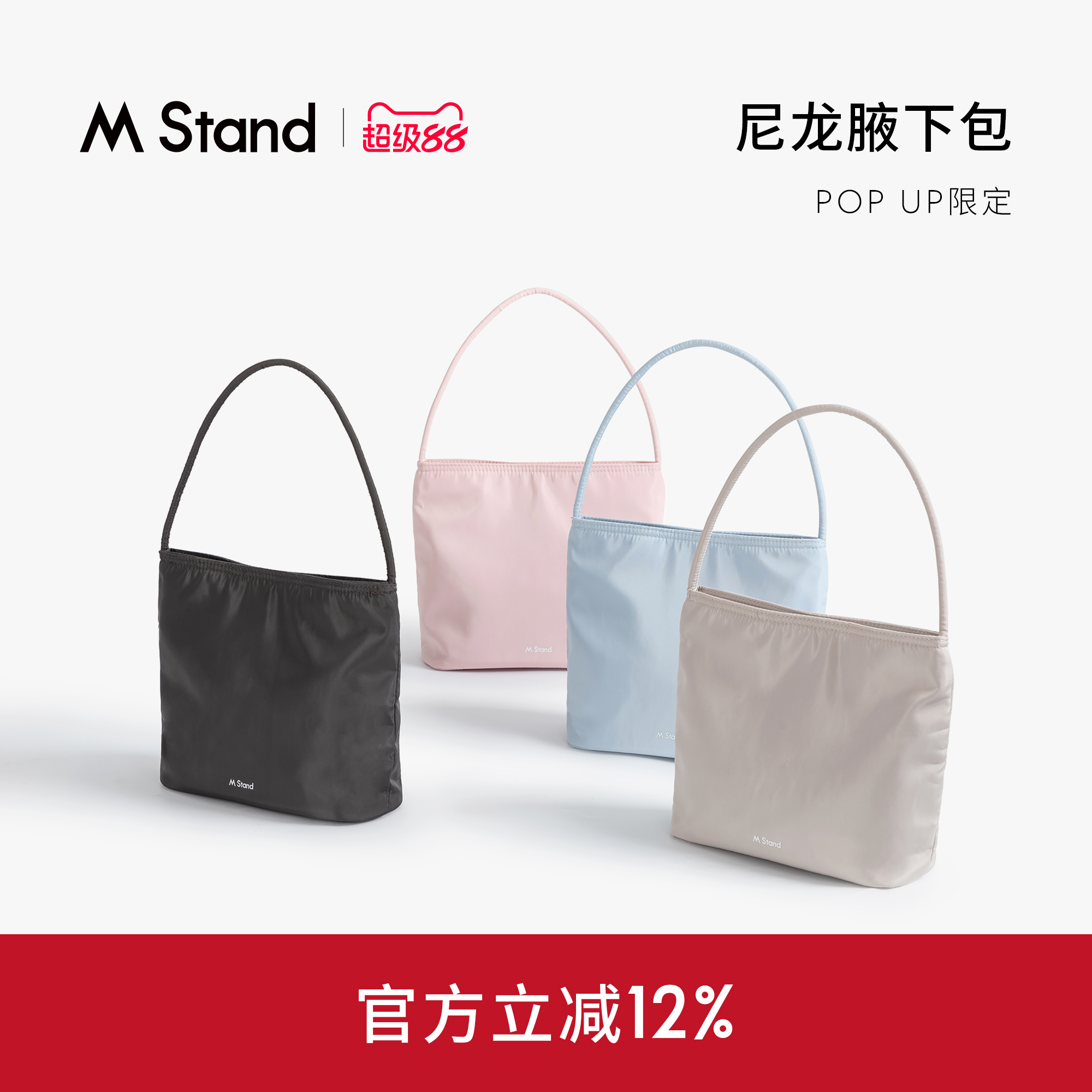 多巴胺休闲玛卡龙色手提包MStand