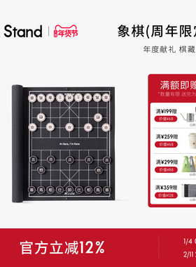 M Stand象棋8周年限定中国象棋儿童带棋盘学生成人大号便携式套装