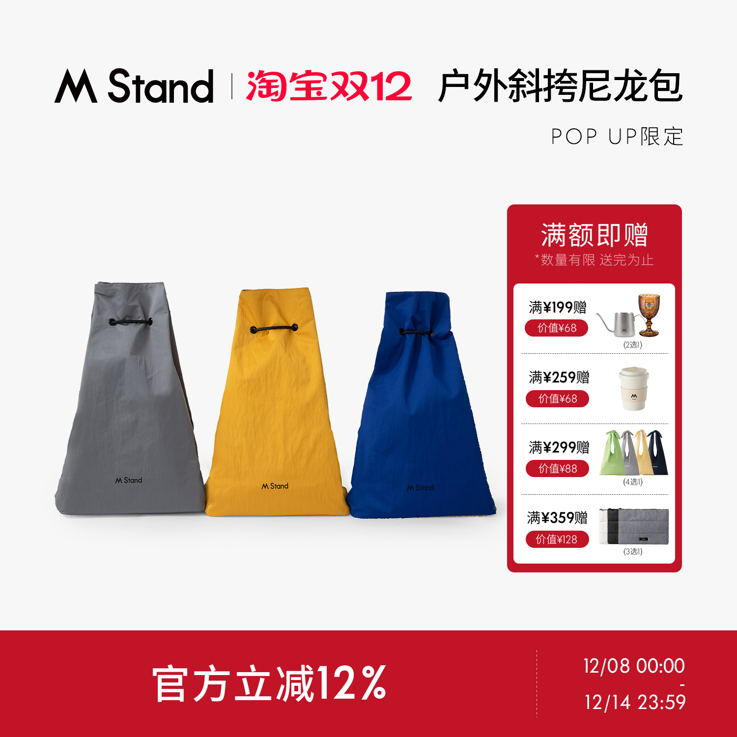 MStand尼龙抽绳斜挎单肩背包