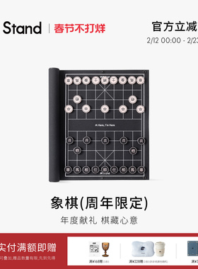 M Stand象棋8周年限定中国象棋儿童带棋盘学生成人大号便携式套装