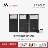 50杯拼配精品瑰夏soe阿拉比卡 Stand精品冻干咖啡2.5g