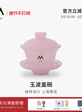 M Stand玉波盖碗（上海限定）玻璃材质高颜值咖啡伴侣mstand周边