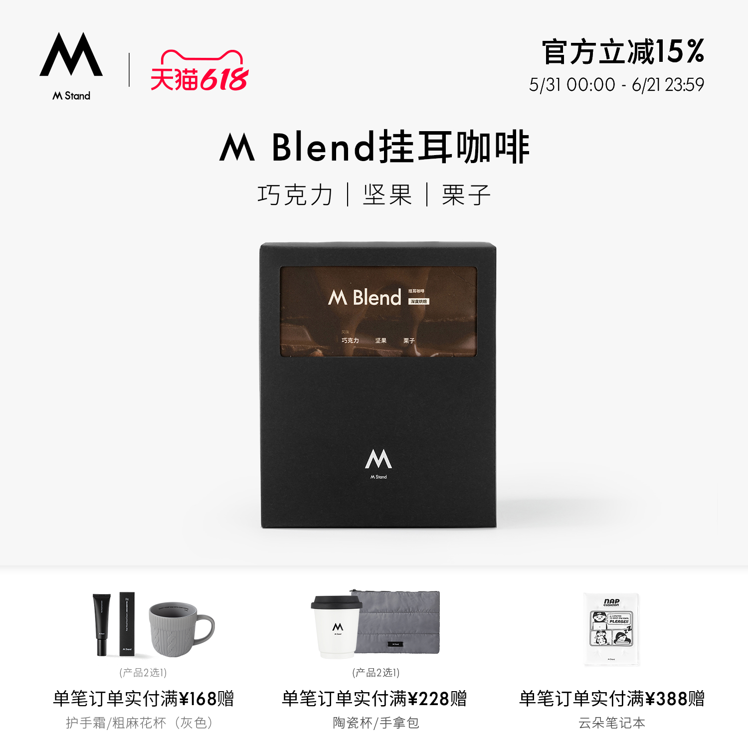 【618立抢】M Stand精品挂耳咖啡100g一盒袋手冲现磨挂耳黑咖啡